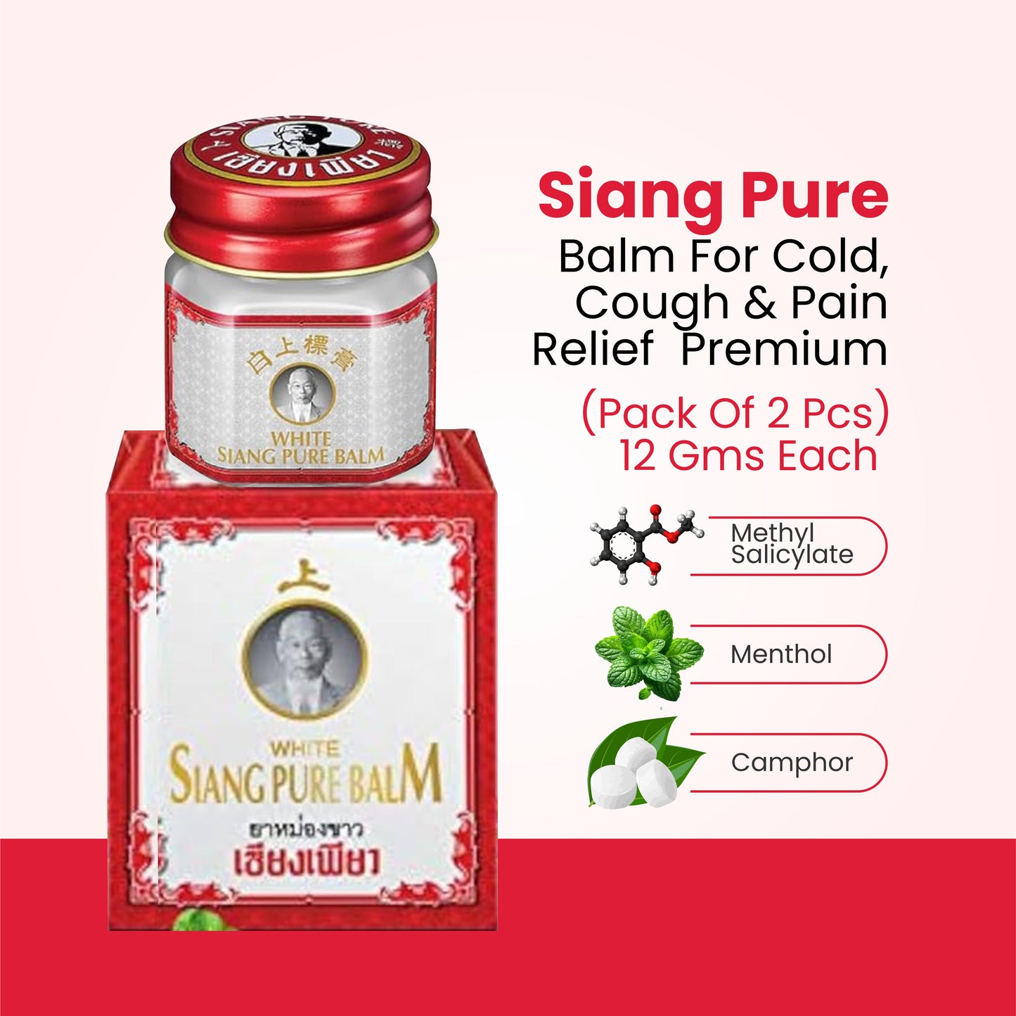 Siang Pure Balm For Cold - Cough & Pain Relief - Premium (Pack Of 2 Pcs) 12 Gms Each