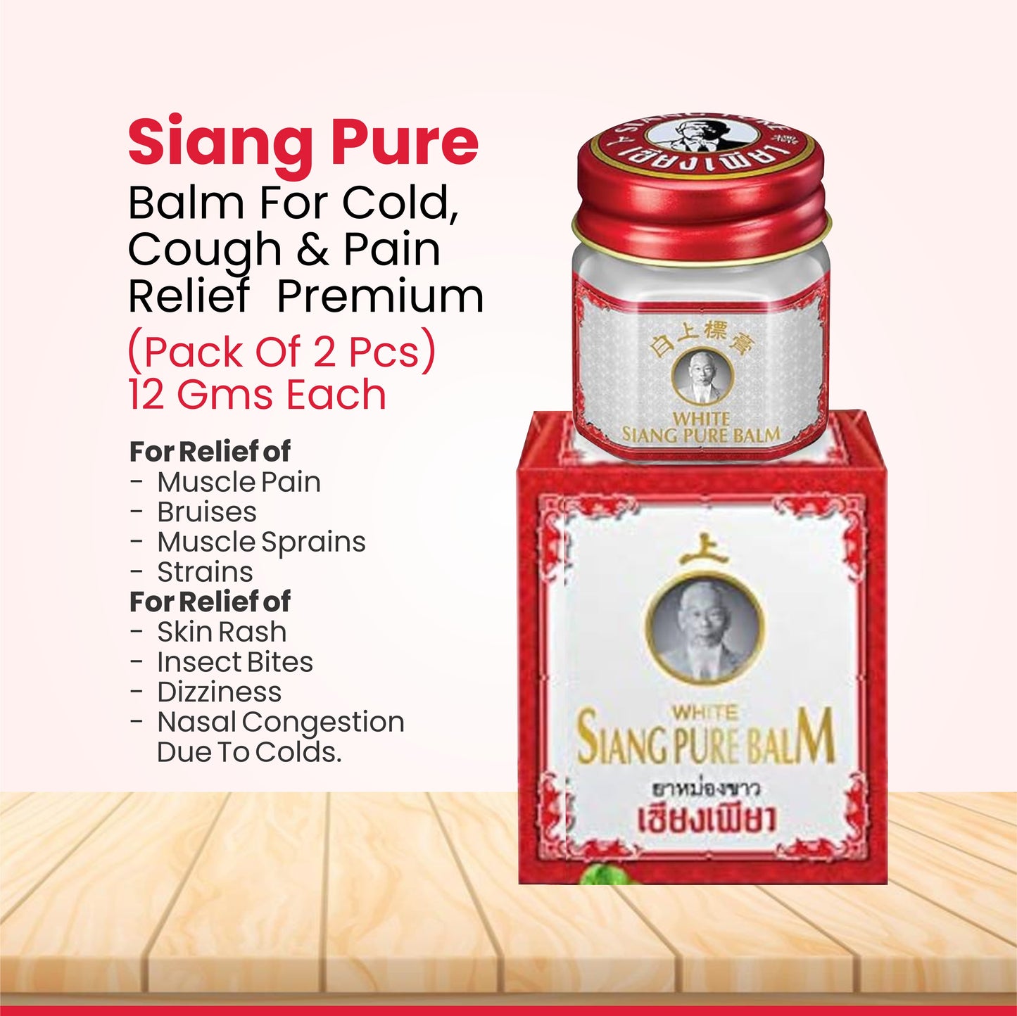 Siang Pure Balm For Cold - Cough & Pain Relief - Premium (Pack Of 2 Pcs) 12 Gms Each